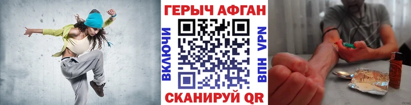 Героин хмурый  маркетплейс какой сайт  Армянск 